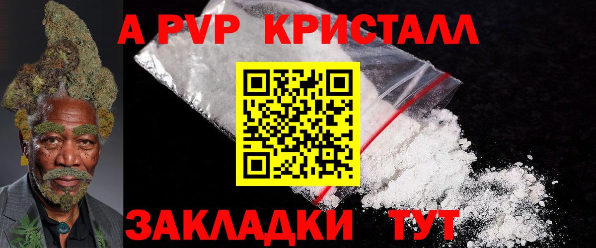 Альфа ПВП крисы CK  A-PVP Соль  Вязьма  Вход с VPN  A PVP Соль 