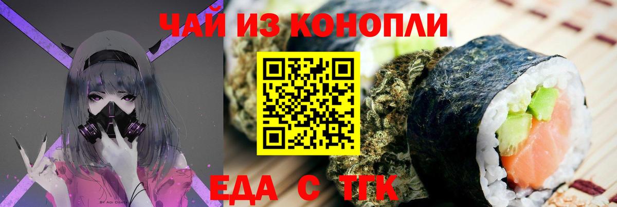 Cannafood конопля  Вход с VPN  Вязьма 