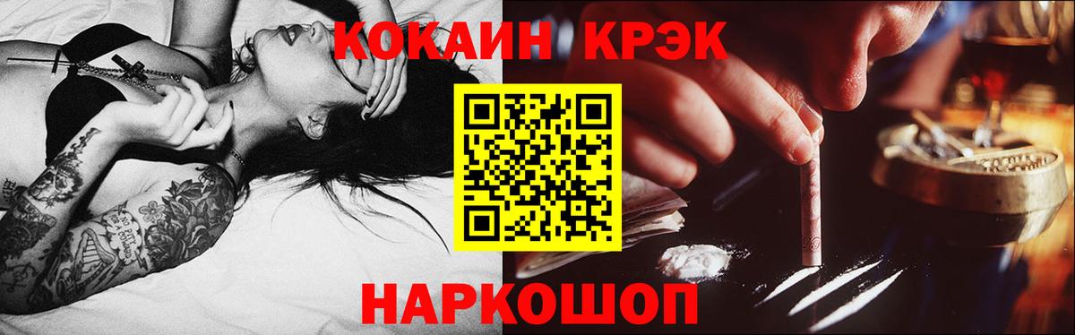 Кокаин Колумбийский  где найти наркотики  Вязьма  Кокаин  Вход с VPN  Cocaine Эквадор 