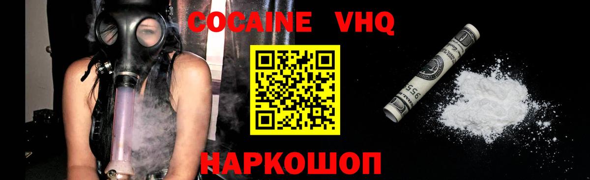 Cocaine Боливия Вязьма