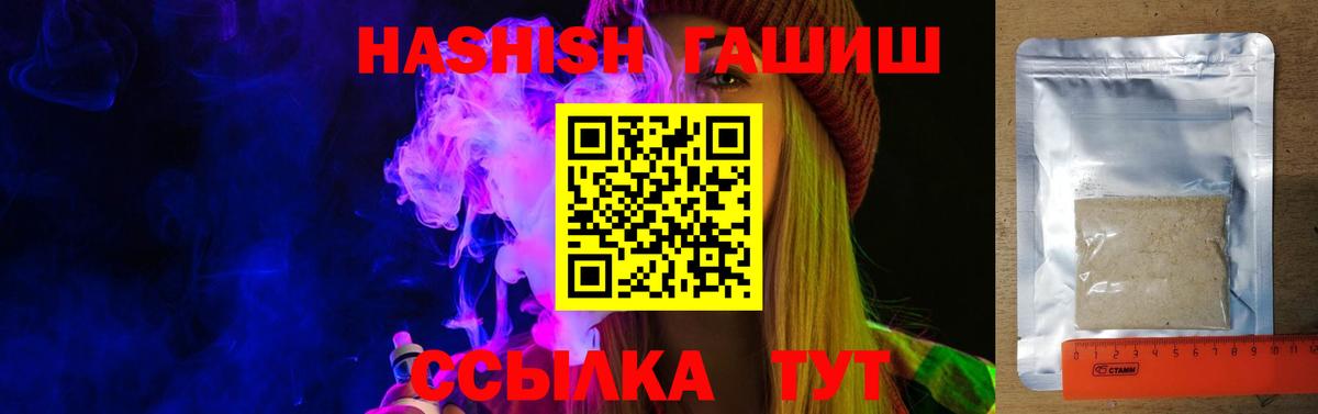 ГАШИШ VHQ  ГАШИШ Изолятор  Вязьма  Вход с VPN 