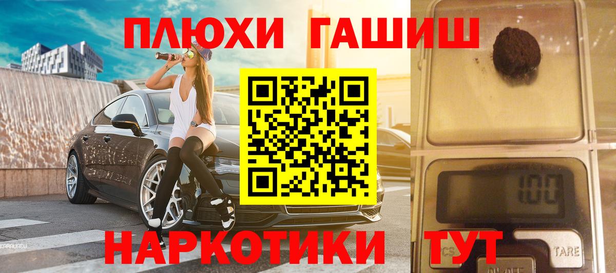 Гашиш гашик Вязьма