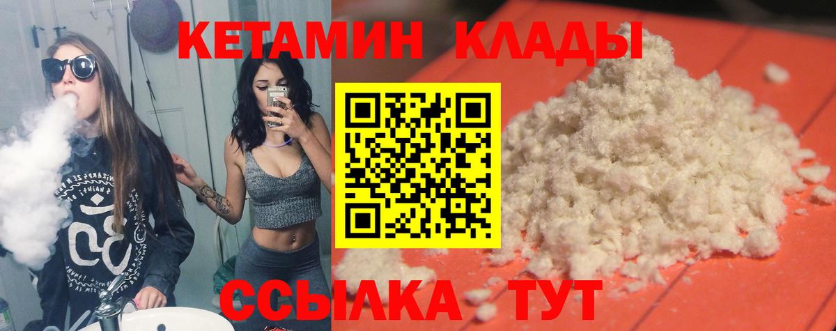 блэк спрут как зайти  КЕТАМИН VHQ  Вход с VPN  Кетамин ketamine  Вязьма 