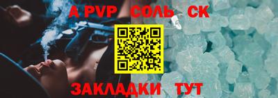 соль курить ск Малгобек