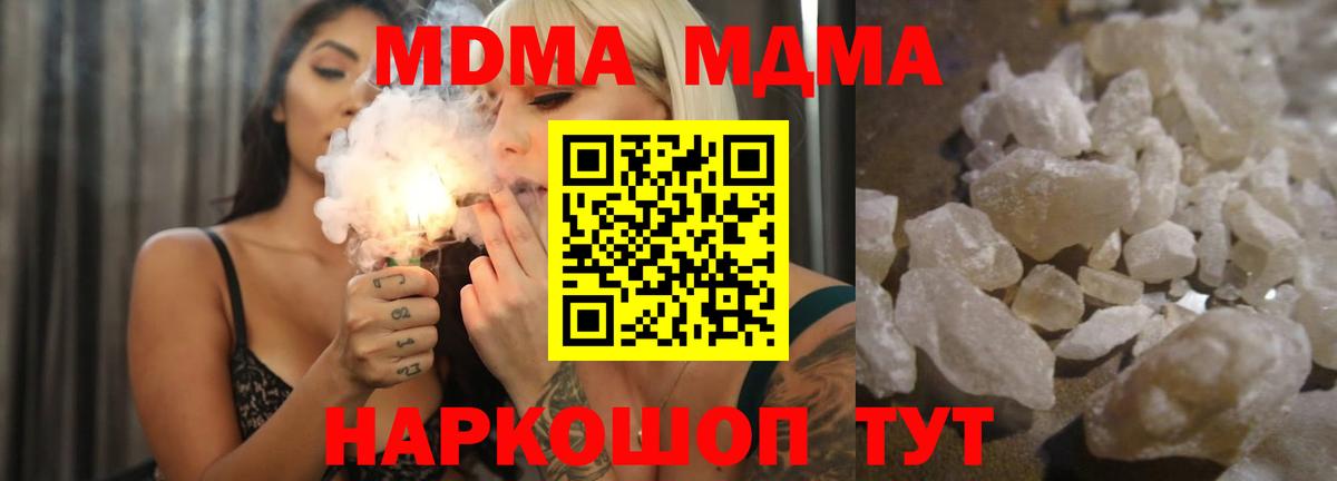 Вязьма  MDMA кристаллы  Вход с VPN 