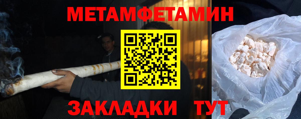 МЕТАМФЕТАМИН  МЕТАМФЕТАМИН мет  Вход с VPN  Вязьма  МЕТАМФЕТАМИН мет 