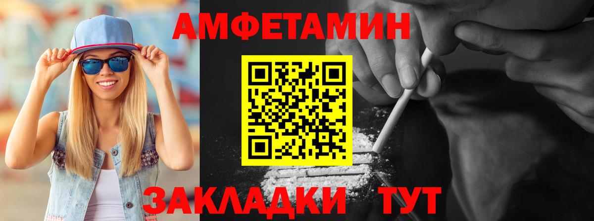 Первитин витя Вязьма
