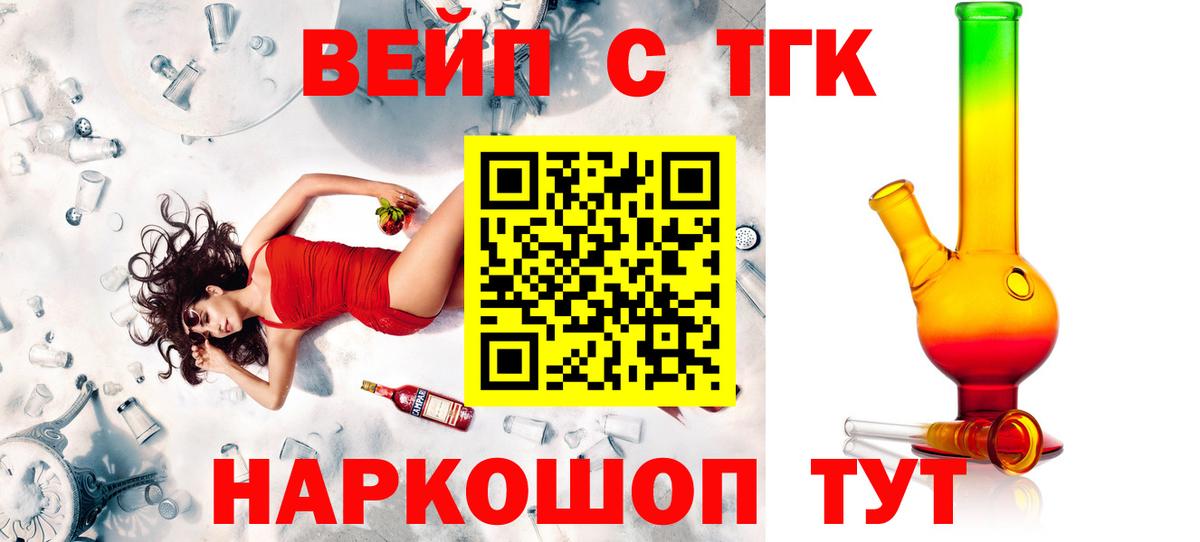 ТГК Wax  Вход с VPN  Вязьма  Дистиллят ТГК концентрат 
