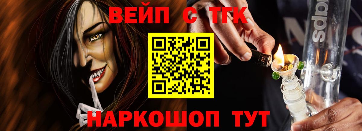 Дистиллят ТГК Wax Вязьма