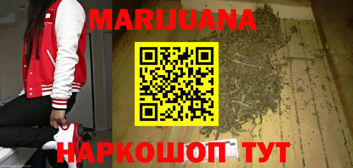 Шишки марихуана сатива  МАРИХУАНА семена  Вязьма  Вход с VPN 